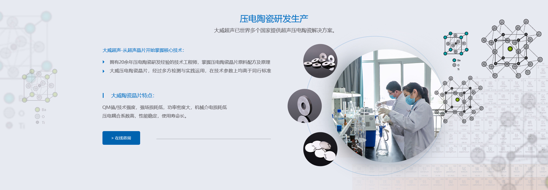 壓電陶瓷研發(fā)定制
