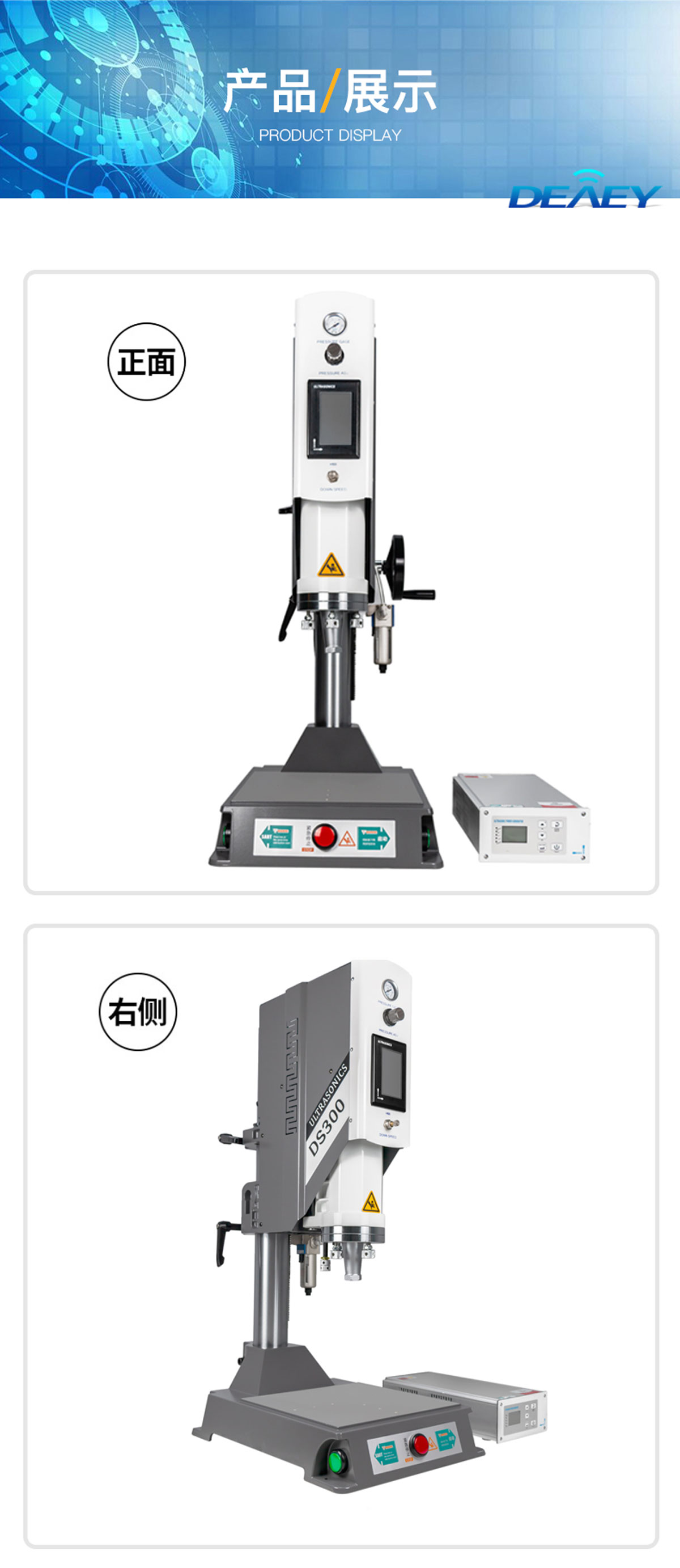 DS-300-15khz2600w超聲波塑焊機產(chǎn)品展示