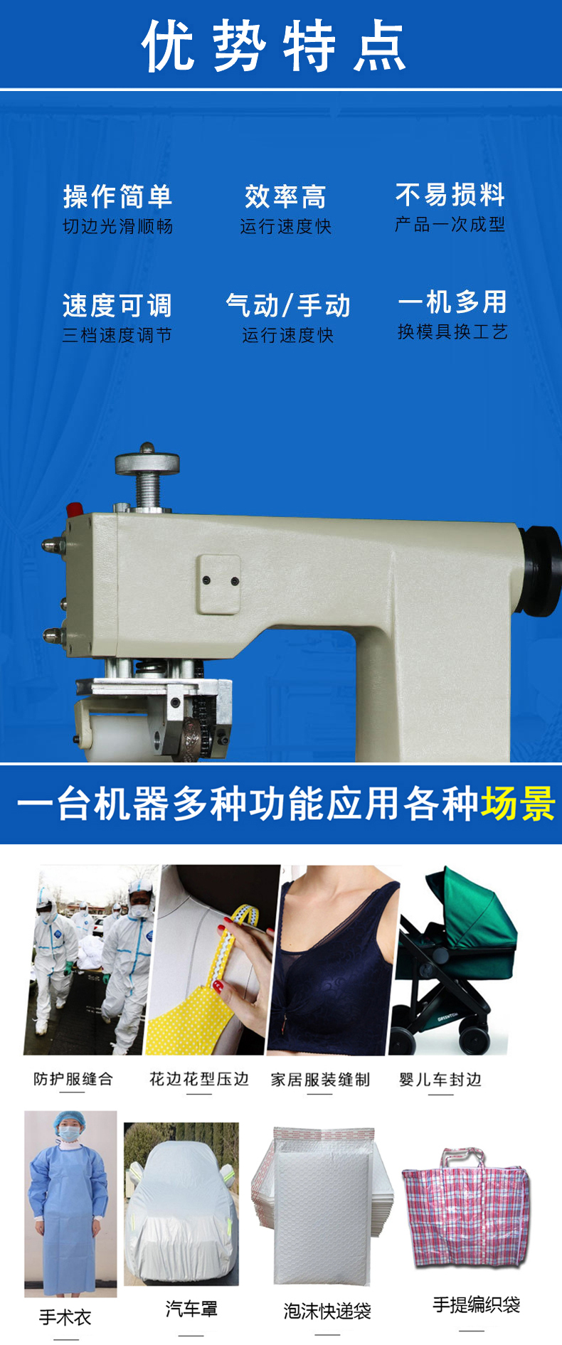 花邊機
